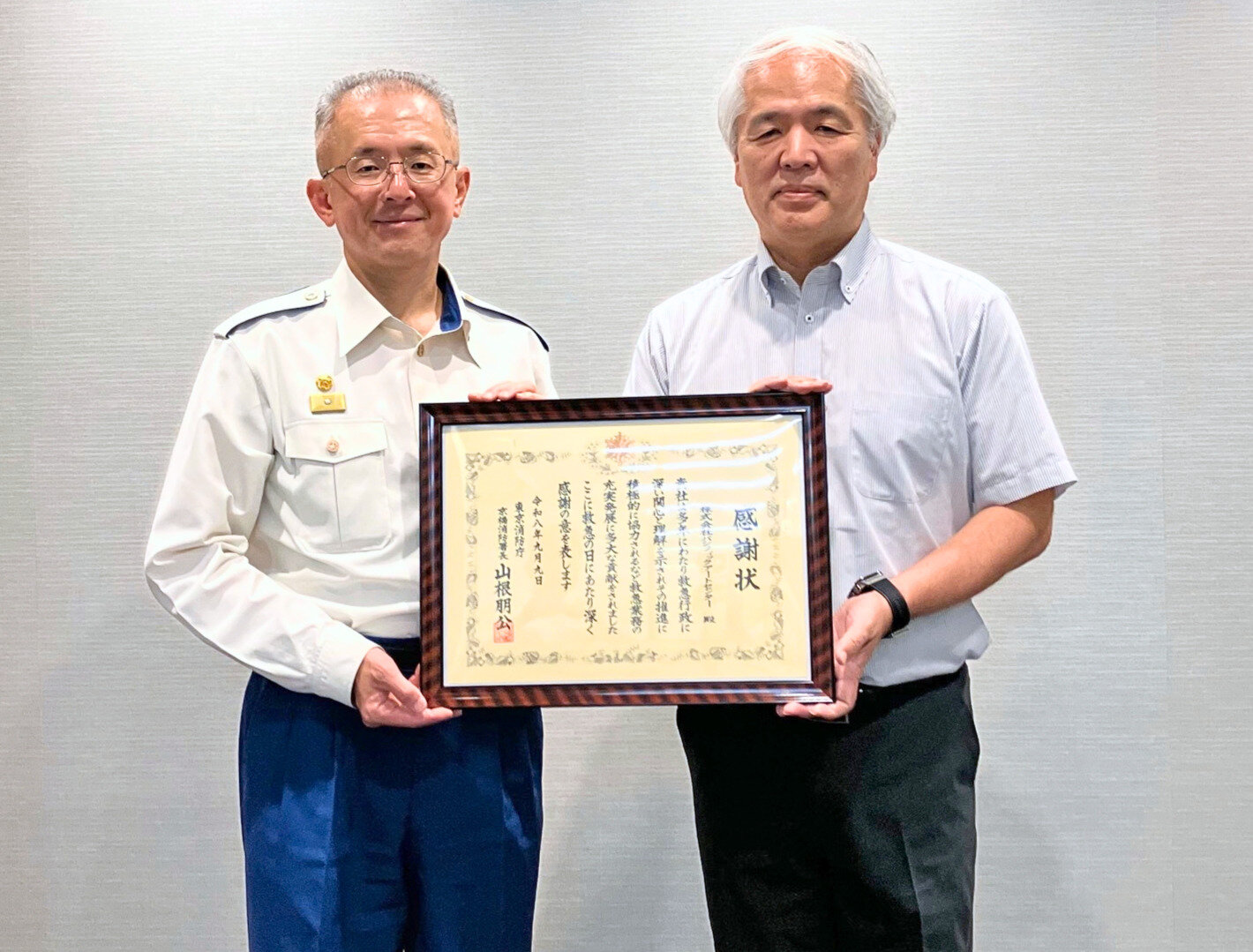 救急業務協力者感謝状3.jpg